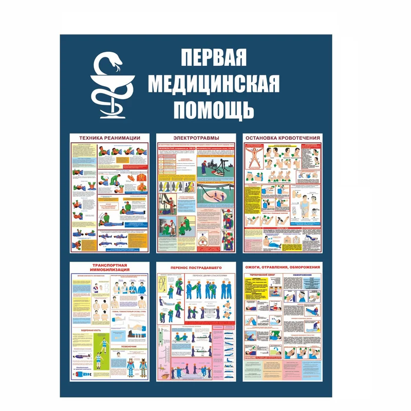 Стенды Для медицинских кабинетов